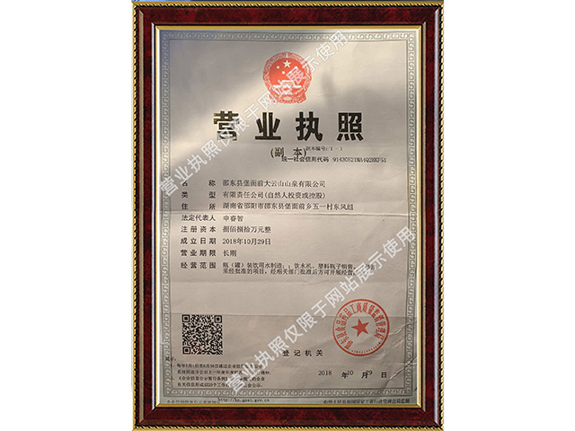 營業(yè)執(zhí)照 營業(yè)執(zhí)照